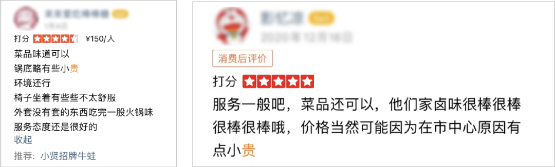 海底撈加盟店