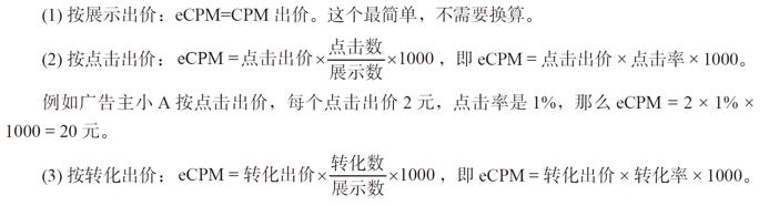 8千字拆解抖音、B站、小红书、快手广告投放逻辑原理，0基础都能看明白插图