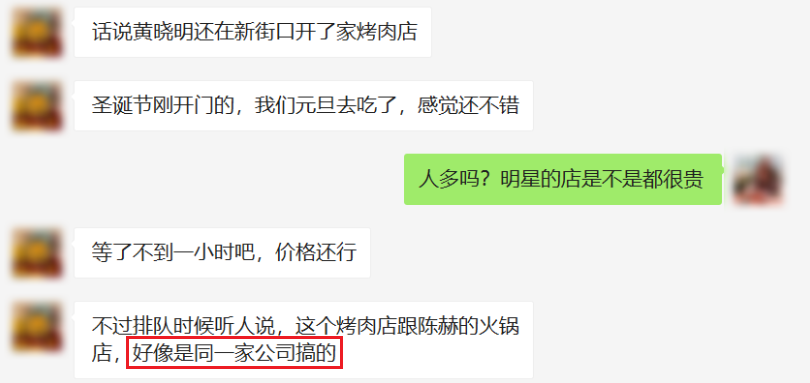 海底撈加盟店