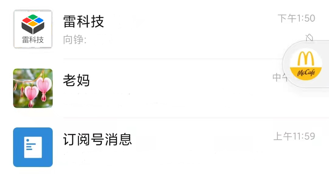 微信又又又更新，用完回不去了......