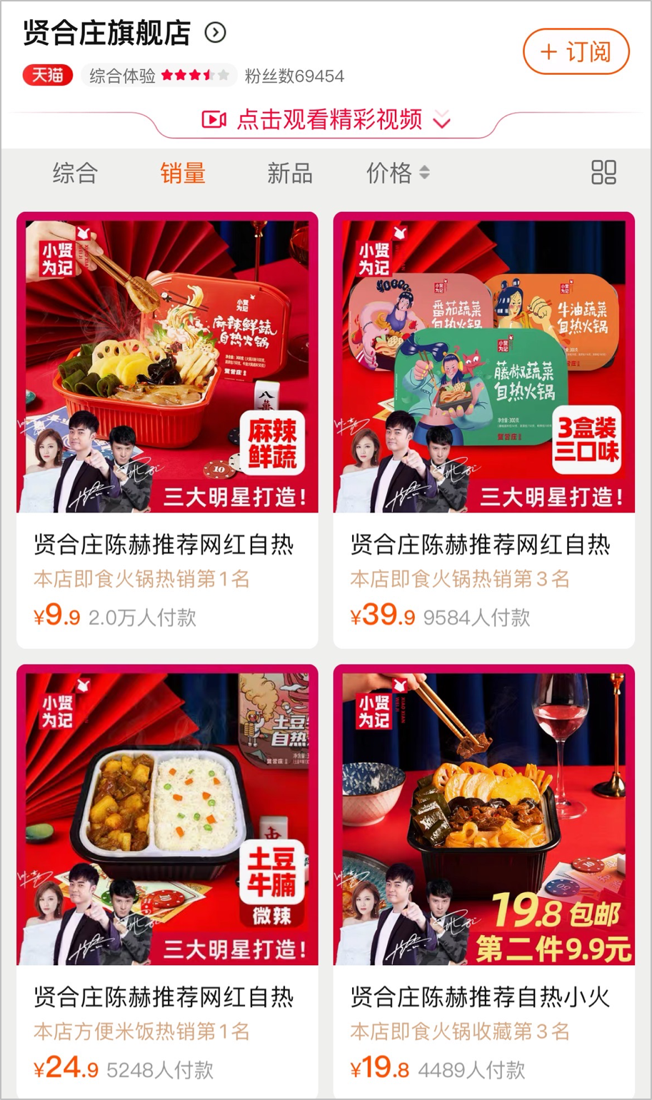 海底撈加盟店