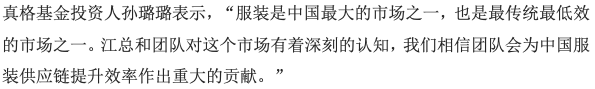 36氪首发｜「辅料易」完成B轮及B+轮数亿元人民币融资，专注为服装供应链提供柔性服务