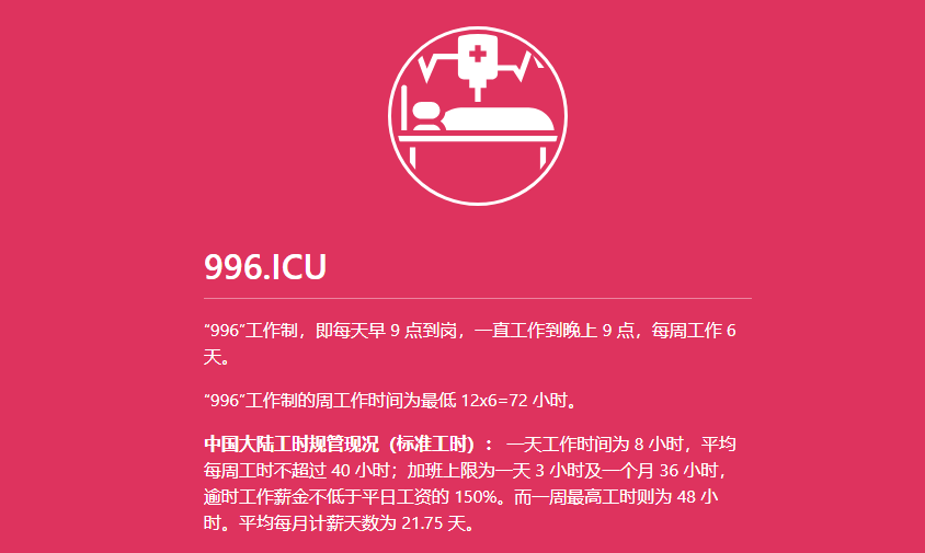 996、竞争与内卷化：穿透现实，得见真实