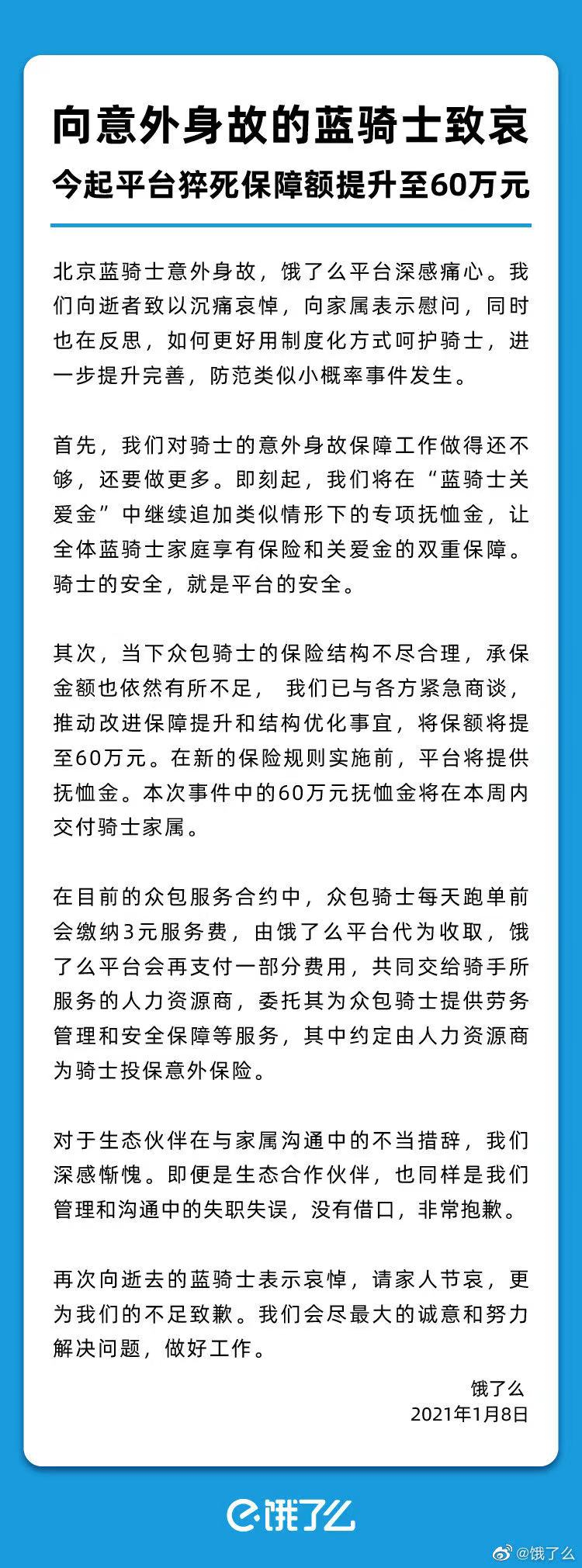 外卖骑手猝死画像：最短从业4个多月猝死，退伍军人都扛不住