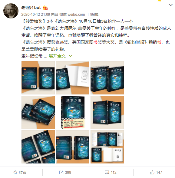 他们用爱发电，撑起了微博bot生态