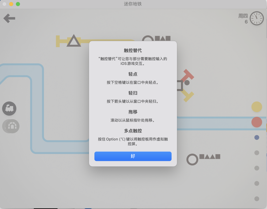 苹果 macOS 运行 iOS 应用体验：你甚至能在电脑上刷微信朋友圈