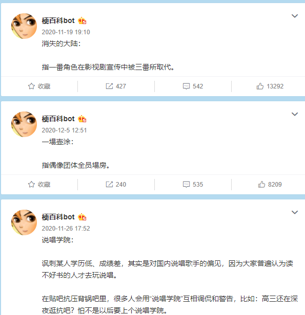 他们用爱发电，撑起了微博bot生态