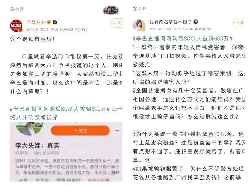 下沉教主辛巴，和他野蛮生长的千万粉丝帝国