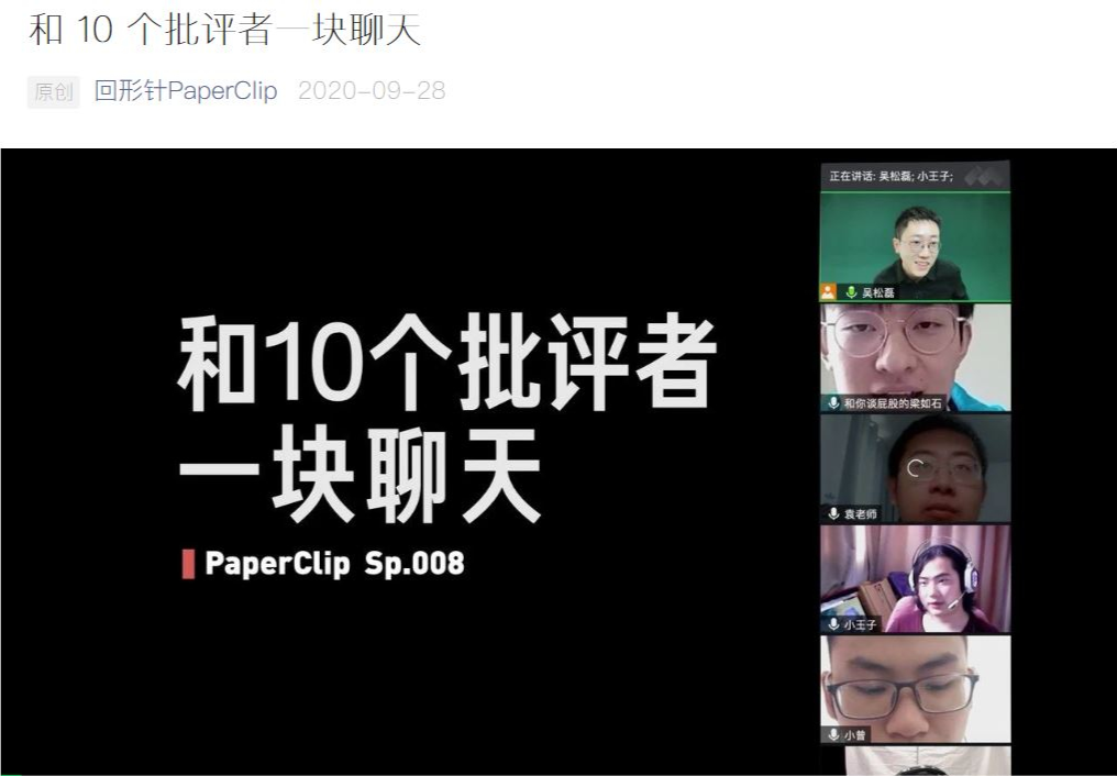 回形针翻倍扩张，吴松磊能告别“小作坊”吗？