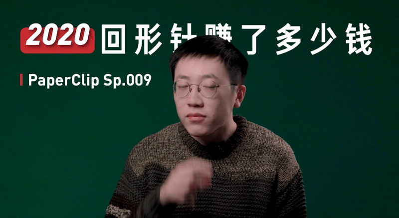 回形针翻倍扩张，吴松磊能告别“小作坊”吗？
