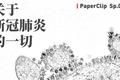 回形针翻倍扩张，吴松磊能告别“小作坊”吗？