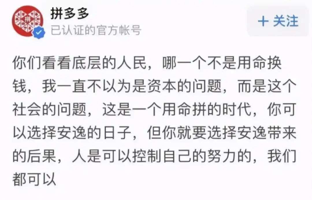 拼多多必须重新回答三个问题图2
