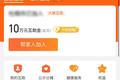 相互宝“自身难保”