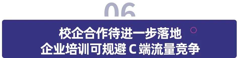高光、白热、新机，职业教育的 2020 大棋局