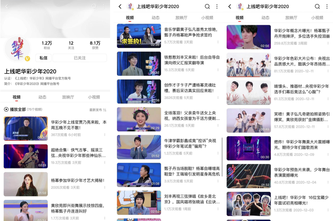 独播综艺走不出西瓜视频图3