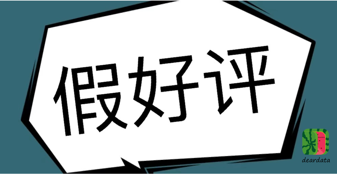 七分之一在线评论都有假，人工智能救一把？