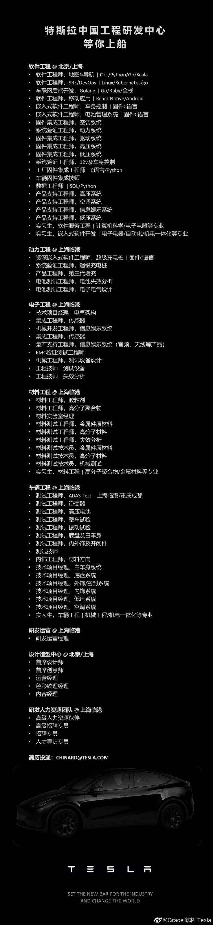 「中国风」特斯拉要来了，16万的新车还远吗？