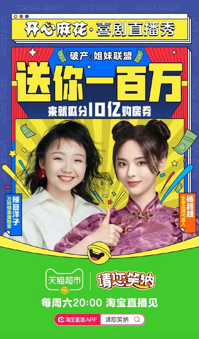 品牌明星营销年度盘点：六大营销新趋势，谁最出圈？