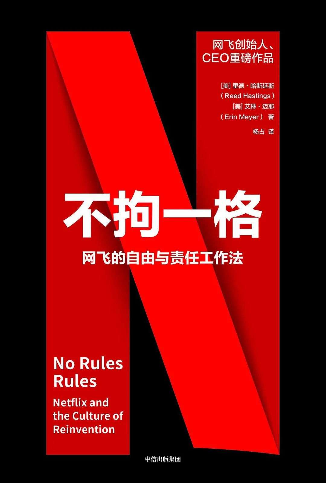 从DVD租赁公司到190多个国家流媒体巨头，Netflix的成功法则是什么？