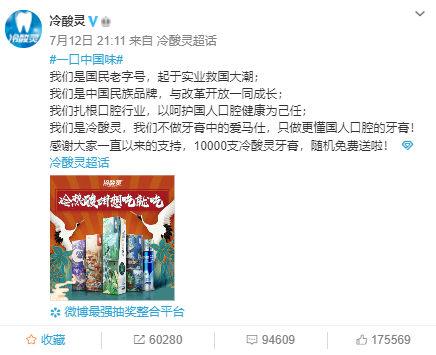 品牌明星营销年度盘点：六大营销新趋势，谁最出圈？