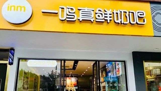 市值超百亿，为何冲不出包邮区？图2