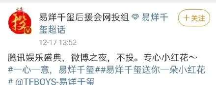 为什么明星不能离开微博热搜？