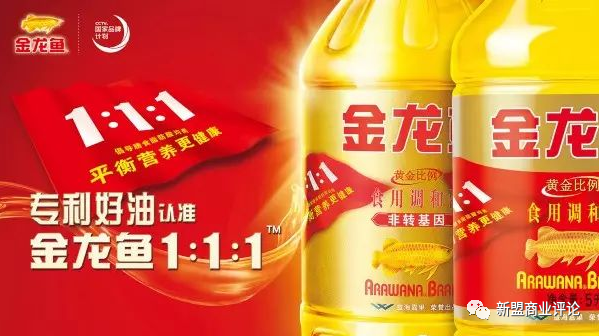金龙鱼的AB面
