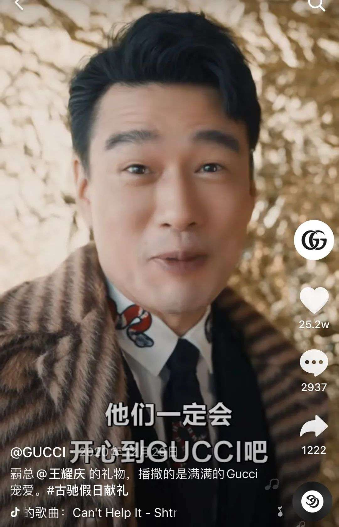 “花2万买Gucci，我妈说我像赵四”