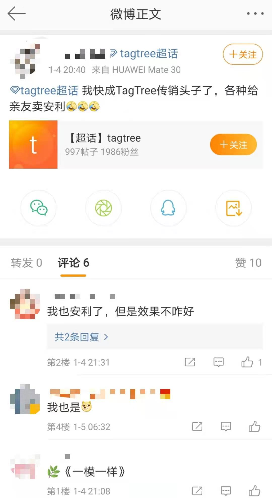 227之后，这个同人写手自建了一个创作平台