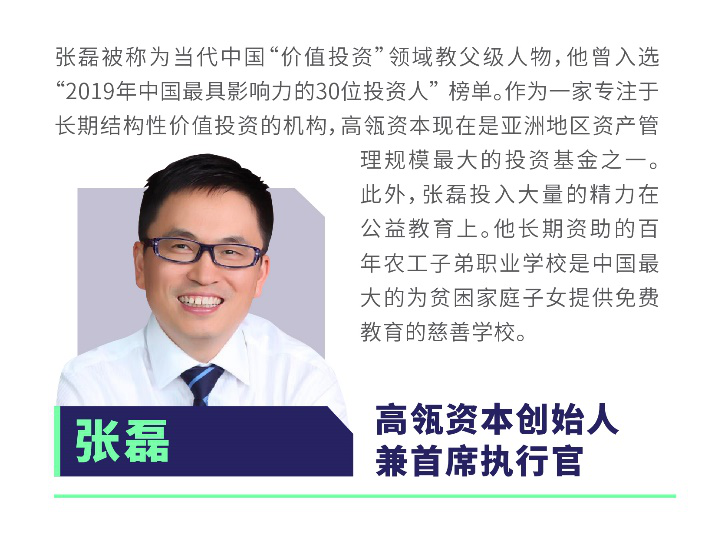 KrASIA合作活动 | 第14届亚洲金融论坛 – 重塑世界经济新格局