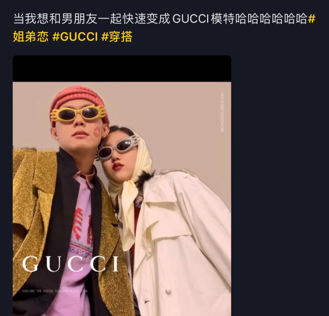 “花2万买Gucci，我妈说我像赵四”