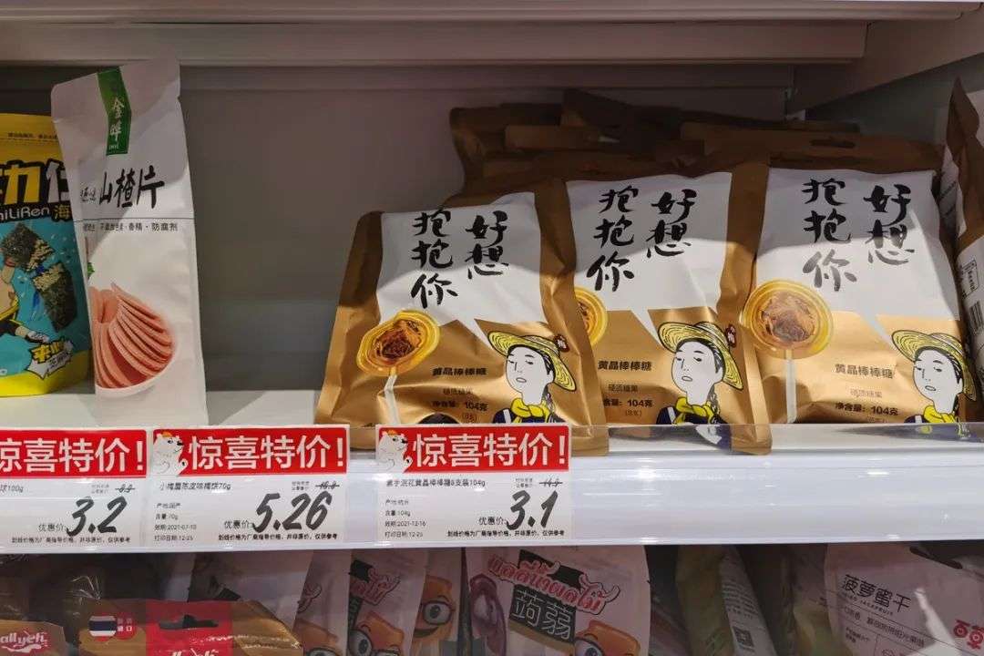 掘金临期食品图3