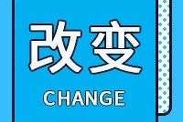 改变用户习惯，是要付出代价的！
