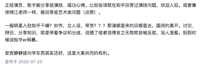 为什么明星不能离开微博热搜？