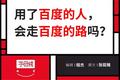 字节健康摸着百度过河