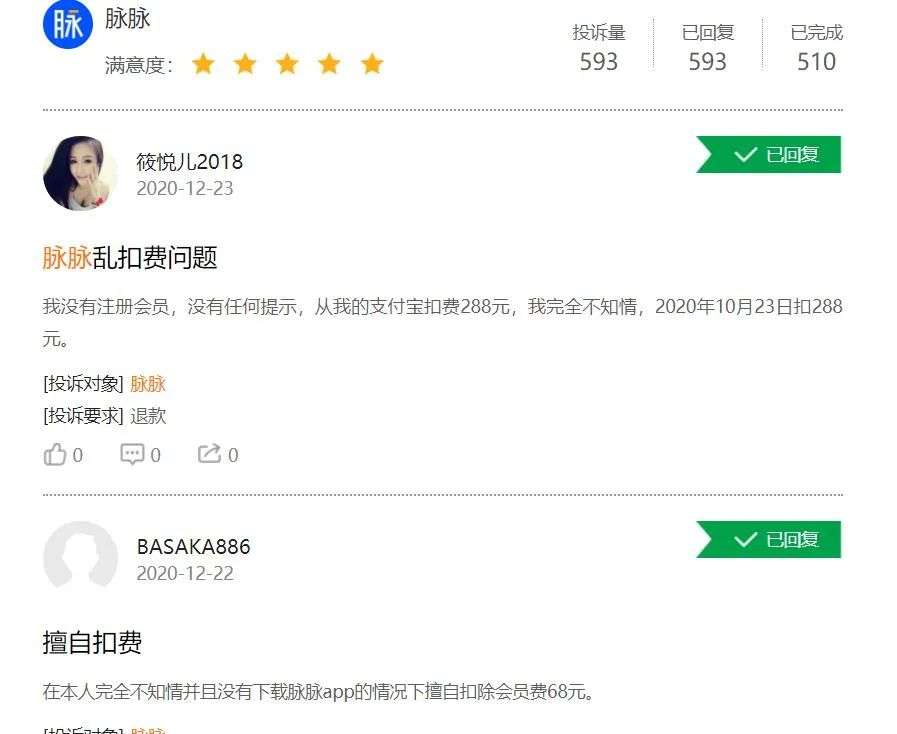 争议脉脉：在互联网公司“内幕中心”发帖还安全吗？