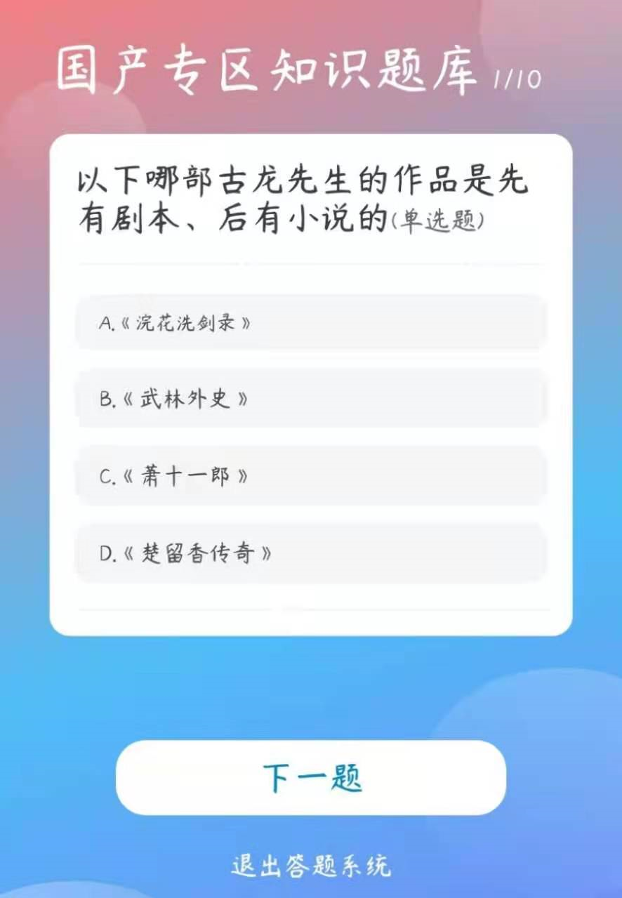 227之后，这个同人写手自建了一个创作平台