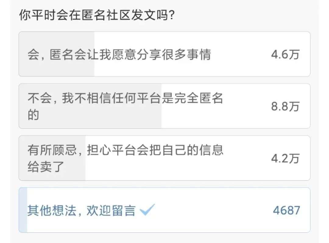 争议脉脉：在互联网公司“内幕中心”发帖还安全吗？