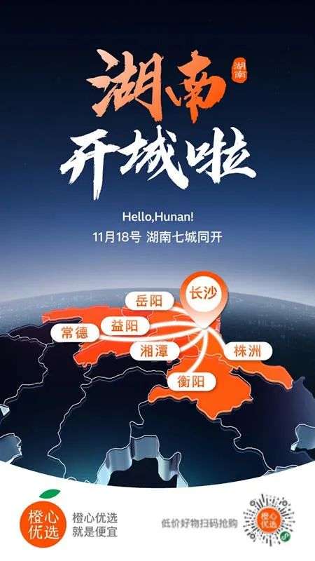 2020湖南消费投诉报告来了 新消费给你挖了多少坑？