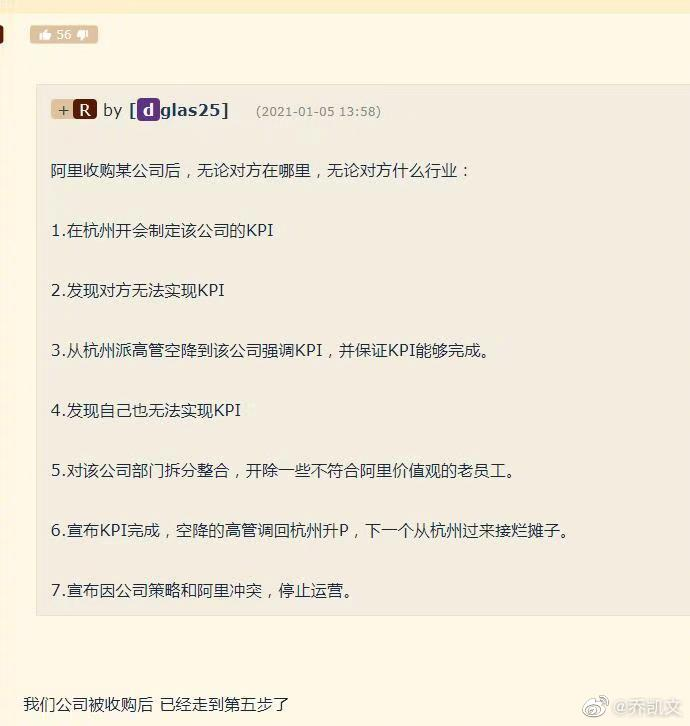 “渣男”阿里，始乱终弃？图2