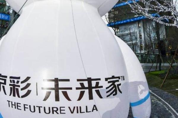 京东发布2.0智能社区，在大湾区率先落地新一代智能房
