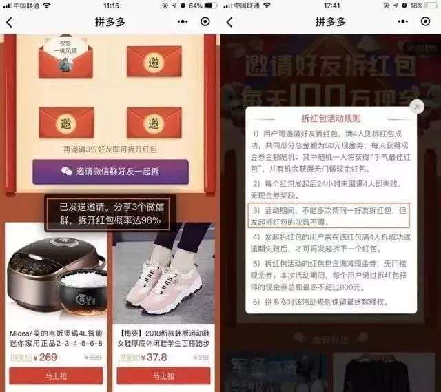 微信大规模屏蔽外链，最全违规案例解读来了