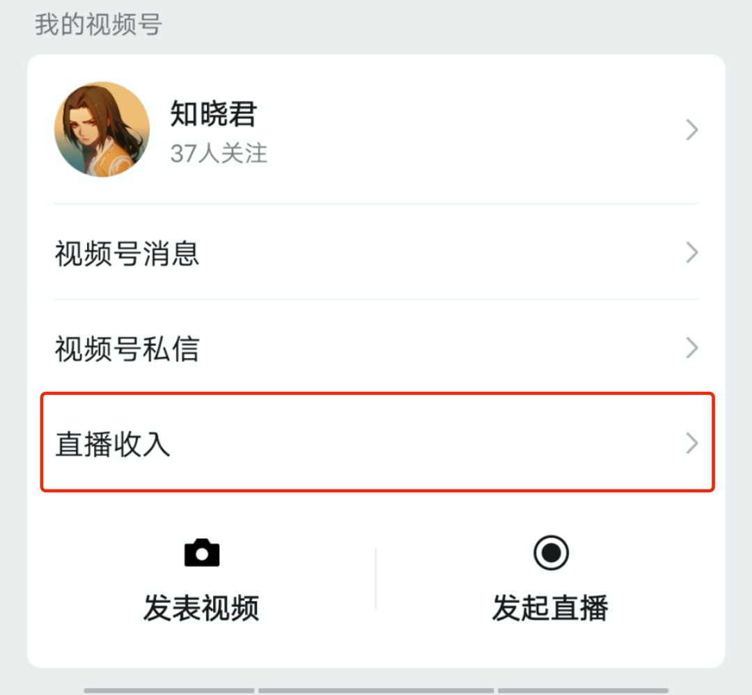 Android 版微信内测，图片识别更方便，视频号还有了热度贡献榜