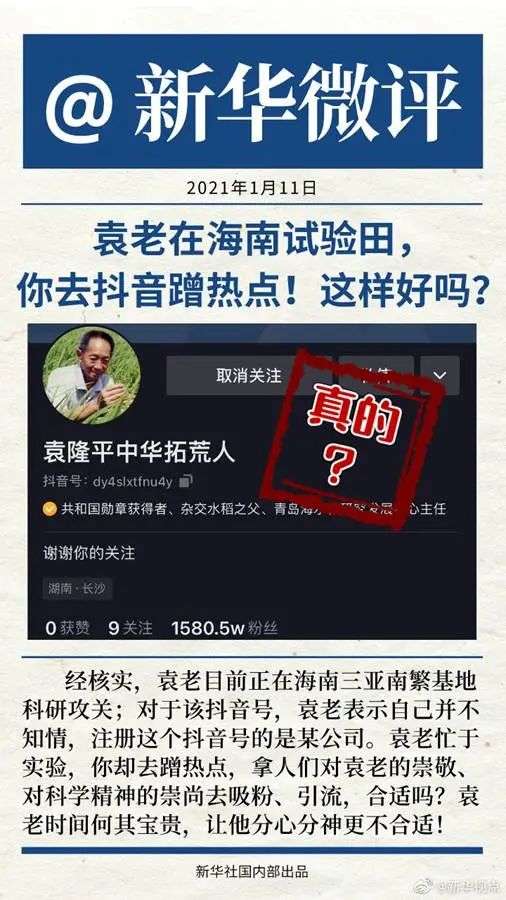 健康码都有「山寨」的，这个下架应用让我们知道造假成本有多低