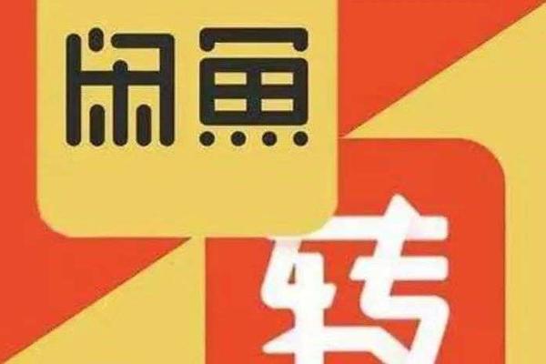 二手电商的2020：三强分化，转转掉队，三元悖论如何影响整个行业？