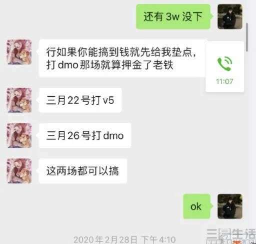 老牌战队因假赛被除名，也揭开了电竞圈的B面