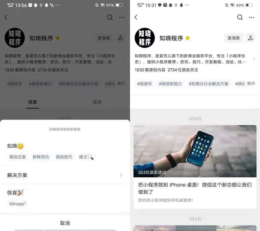 Android 版微信内测，图片识别更方便，视频号还有了热度贡献榜