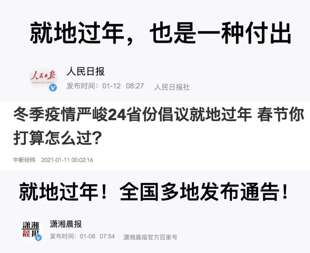 就地过年 对春节档来说 意味着什么 591资讯