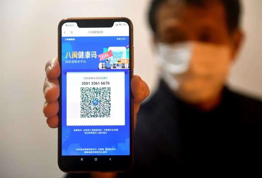 健康码都有「山寨」的，这个下架应用让我们知道造假成本有多低