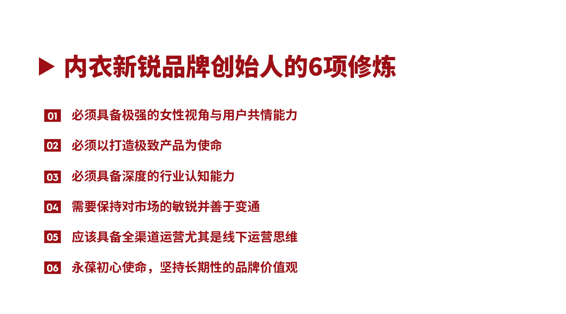 天猫内衣运营_天猫运营导图(3)